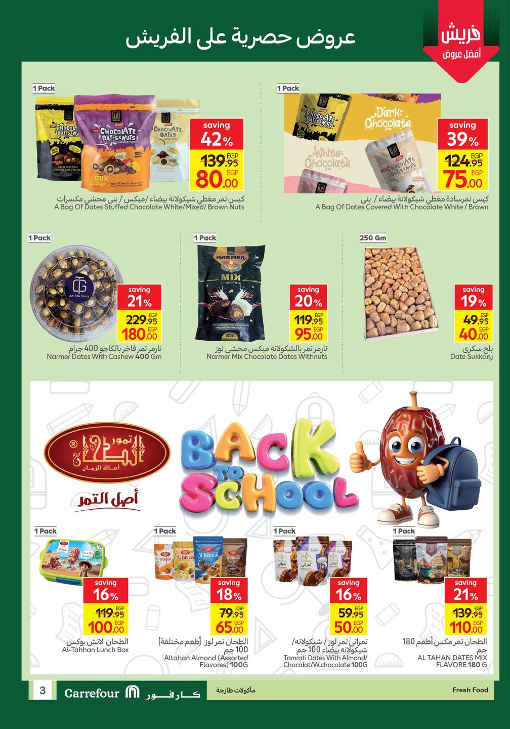 carrefour offers from 28sep to 3sep 2025 عروض كارفور من 28 سبتمبر حتى 3 سبتمبر 2025 صفحة رقم 2